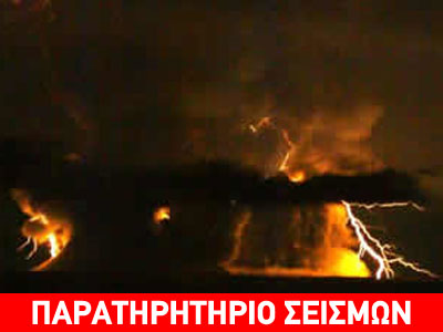 Κεραυνοί και ηφαιστειακές εκρήξεις